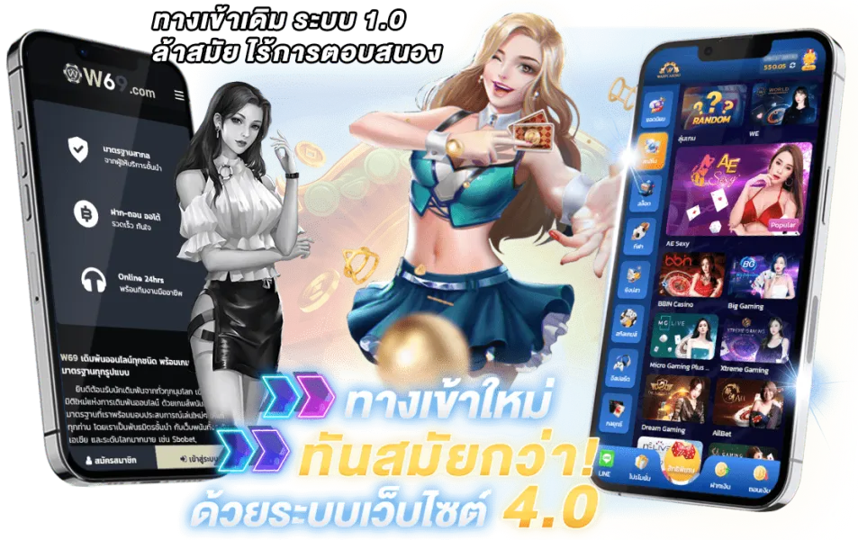 w699 slot ทางเข้า